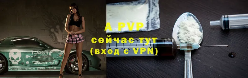 A-PVP Crystall  Вятские Поляны 