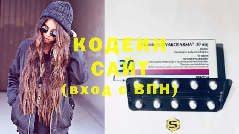 где купить наркоту  Вятские Поляны  Кодеиновый сироп Lean напиток Lean (лин) 