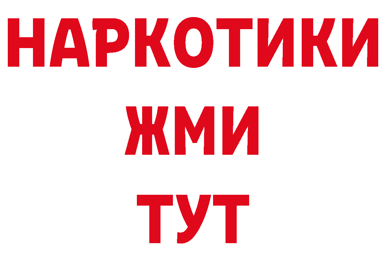 БУТИРАТ GHB как зайти сайты даркнета blacksprut Вятские Поляны